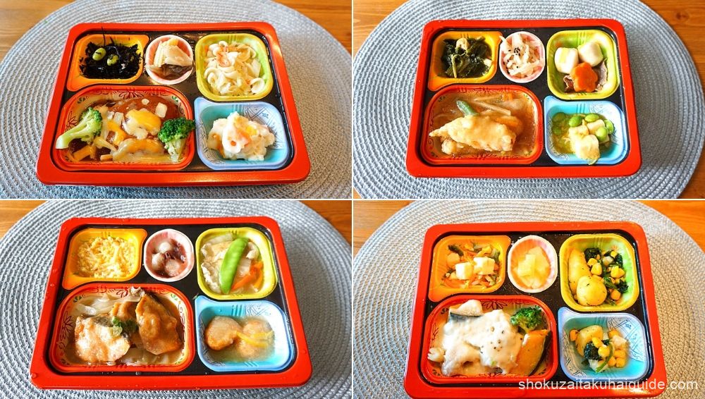 食宅便　塩分ケア2